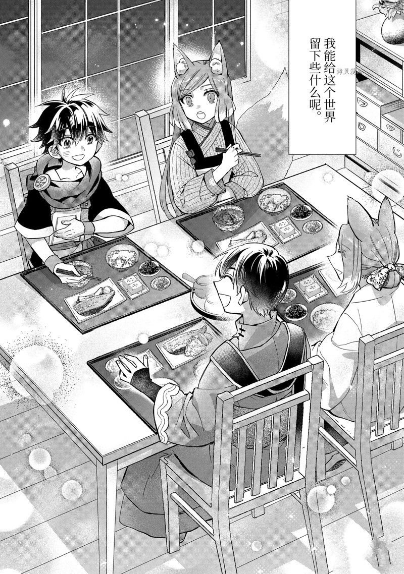 第46.4话 试看版