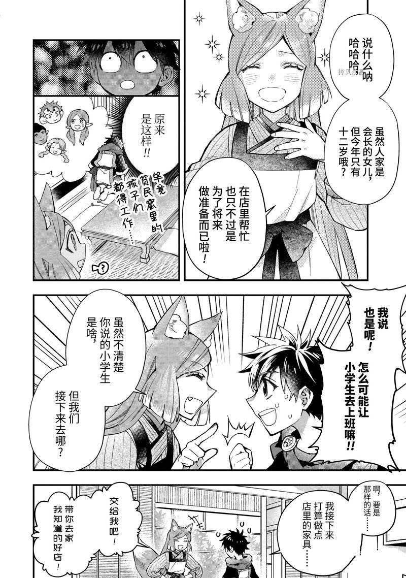 第47.1话 试看版