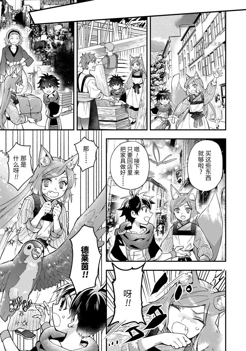 第47.1话 试看版
