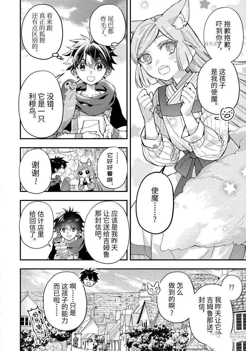 第47.1话 试看版