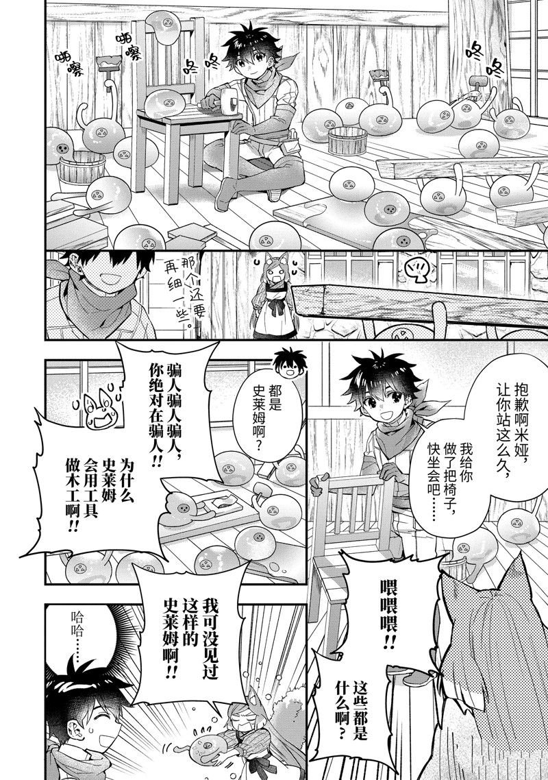 第47.1话 试看版