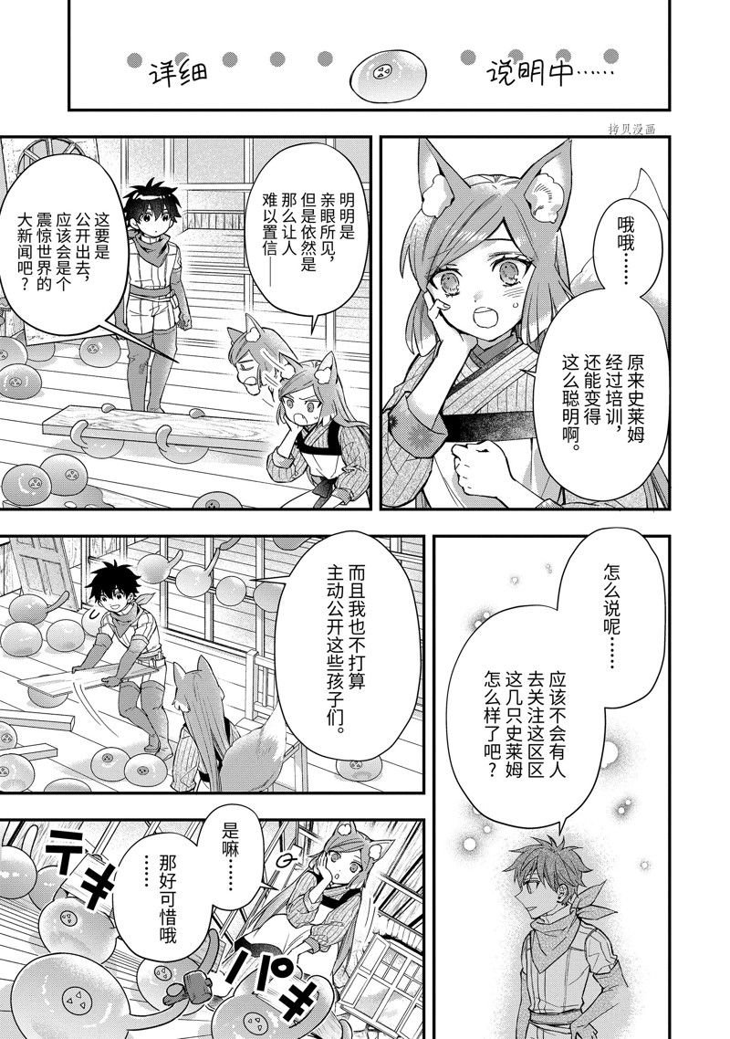 第47.1话 试看版