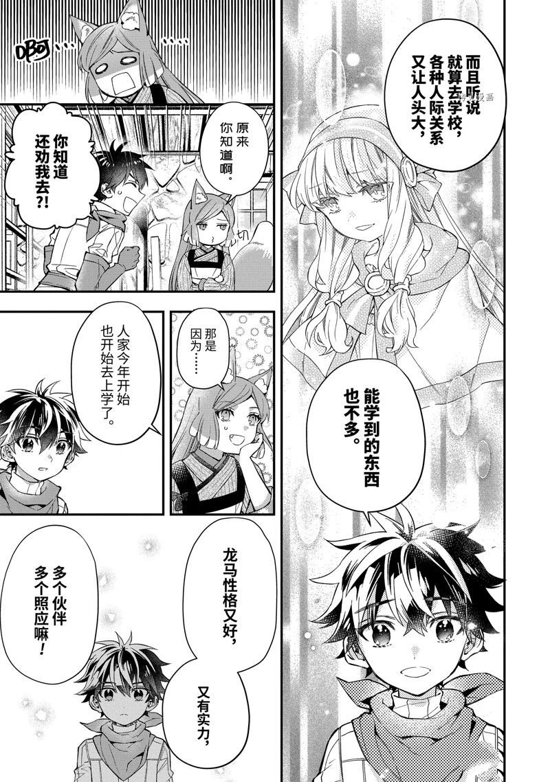 第47.1话 试看版