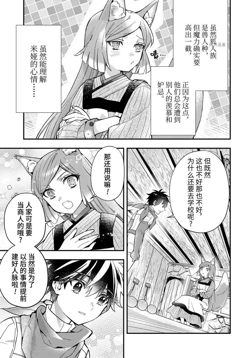 第47.1话 试看版