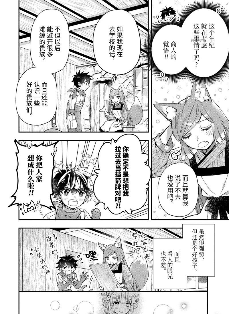 第47.2话 试看版
