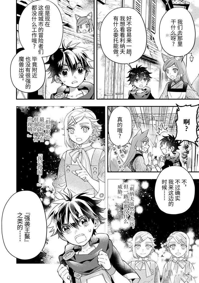 第47.2话 试看版