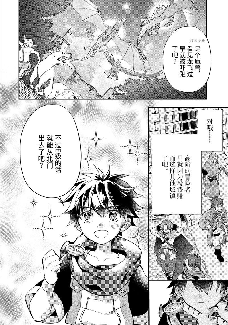 第47.2话 试看版