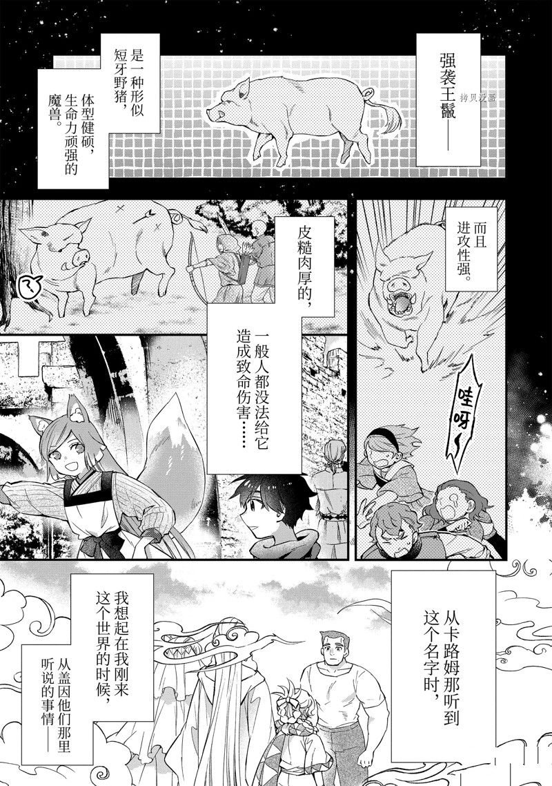 第47.2话 试看版