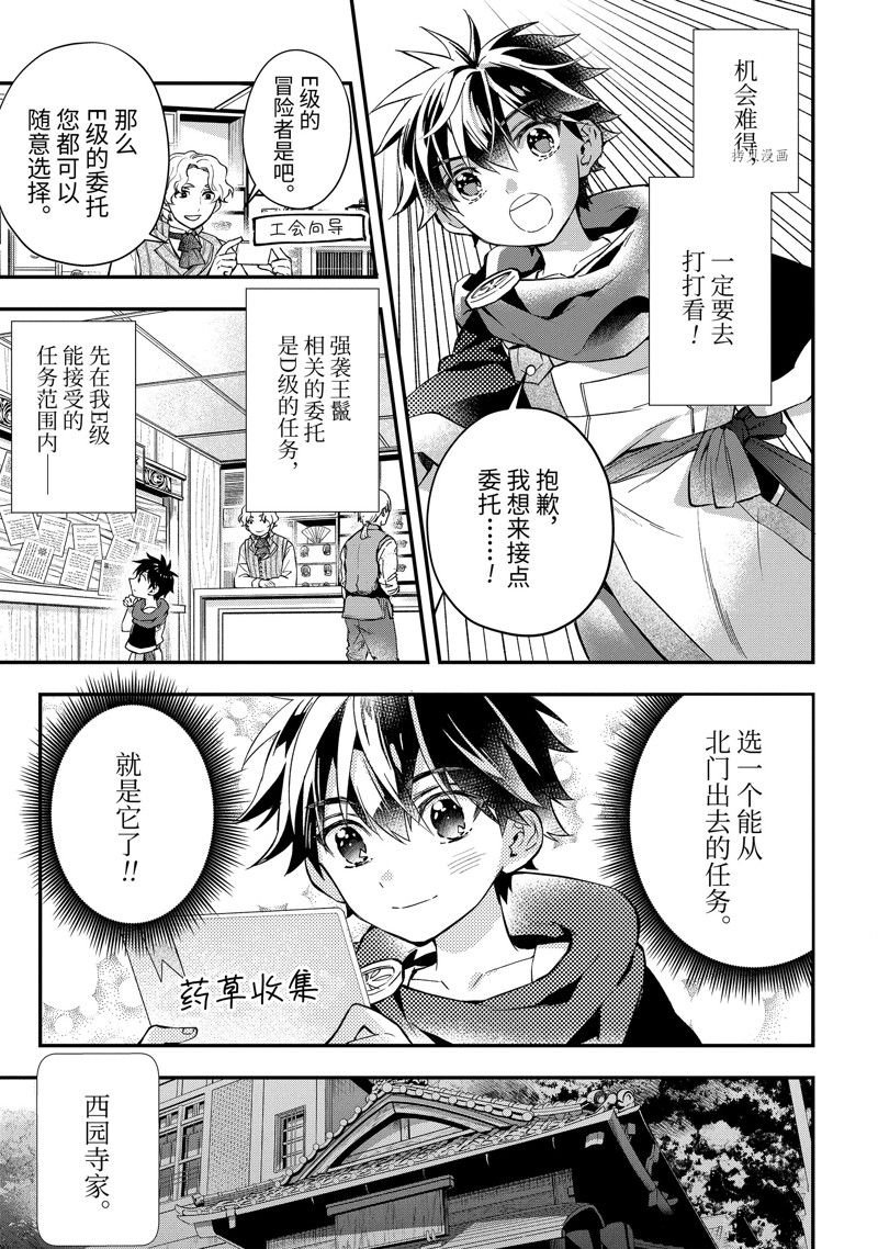 第47.2话 试看版