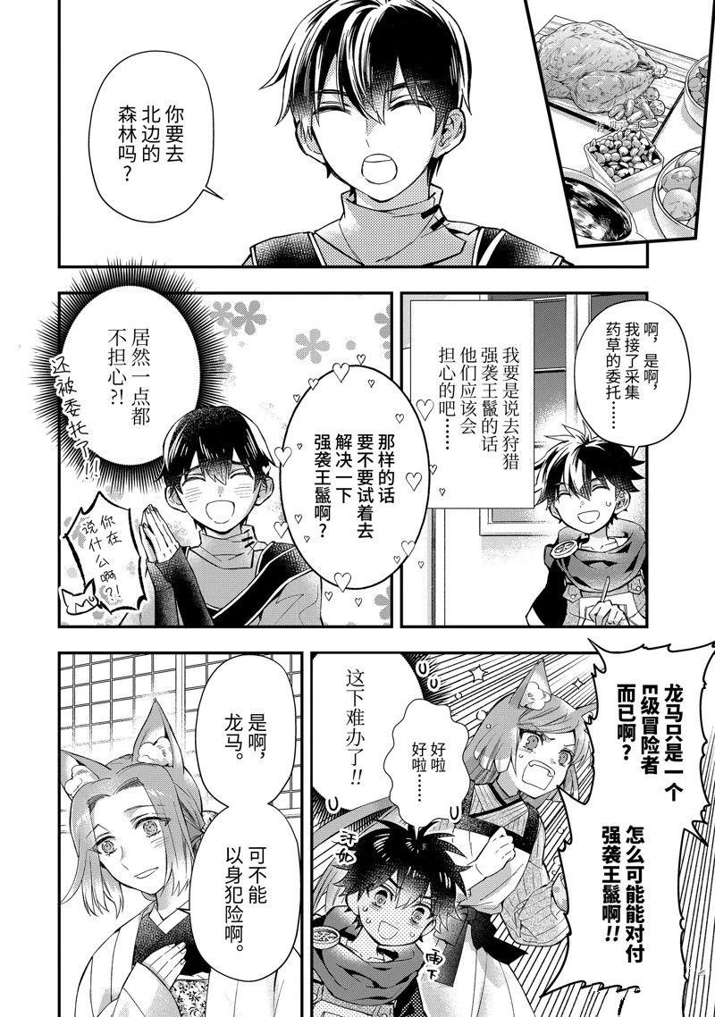 第47.2话 试看版