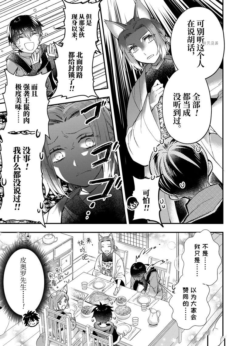 第47.2话 试看版