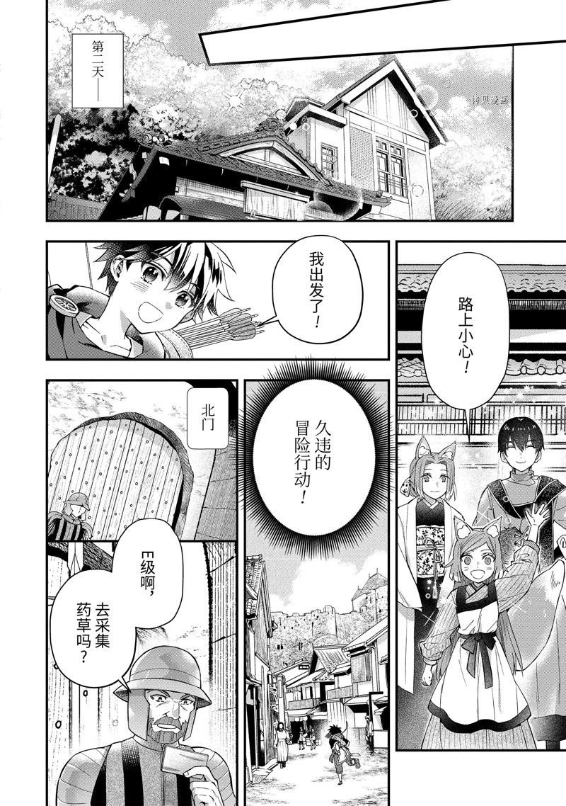 第47.2话 试看版