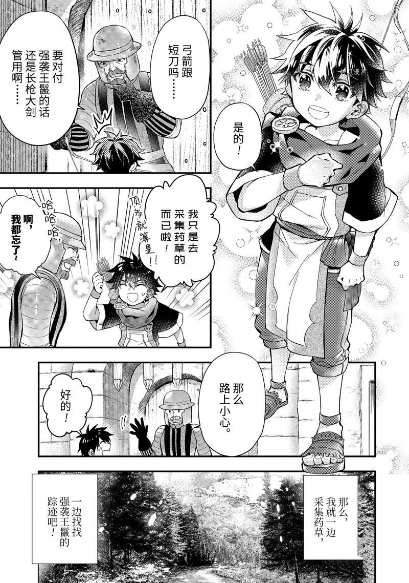 第47.2话 试看版