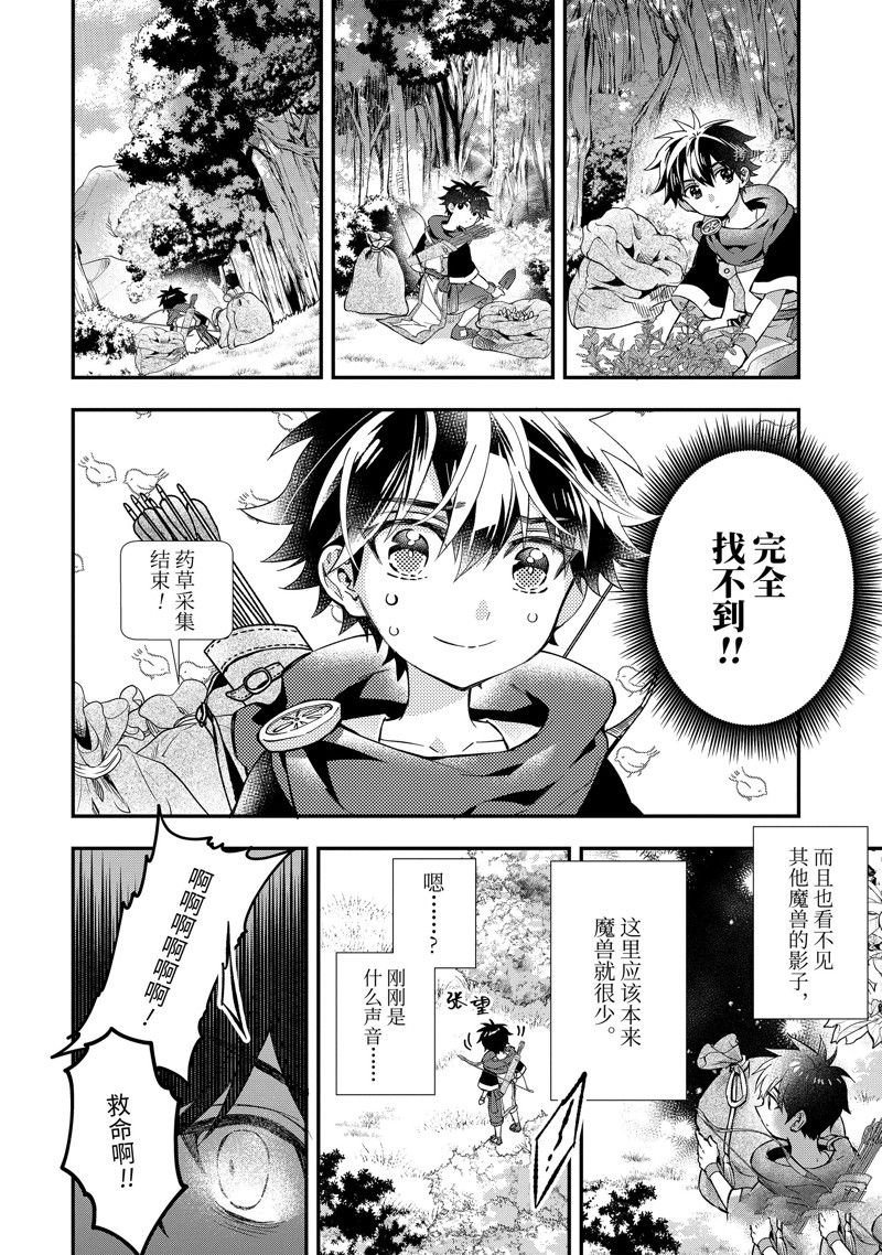 第47.2话 试看版