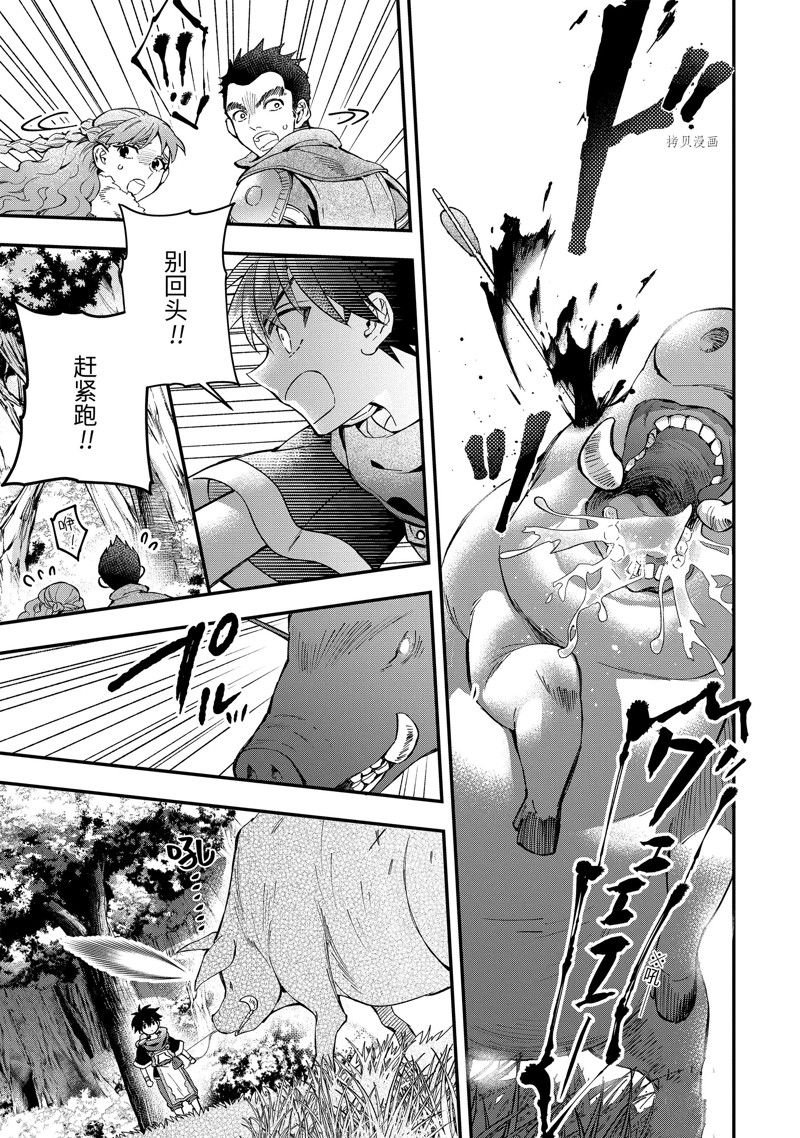 第47.3话 试看版