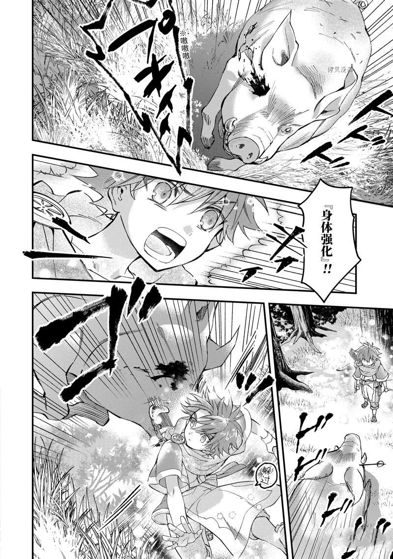 第47.3话 试看版
