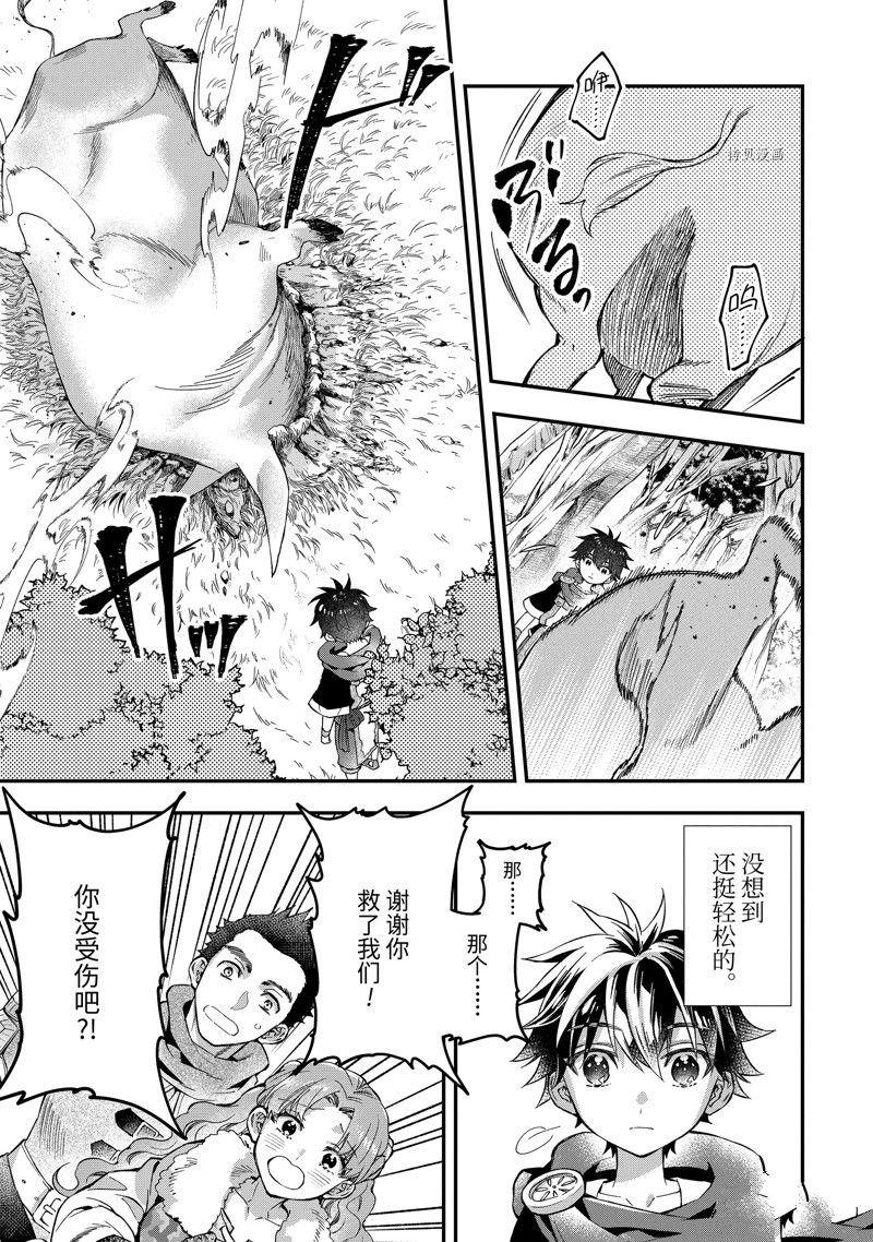 第47.3话 试看版