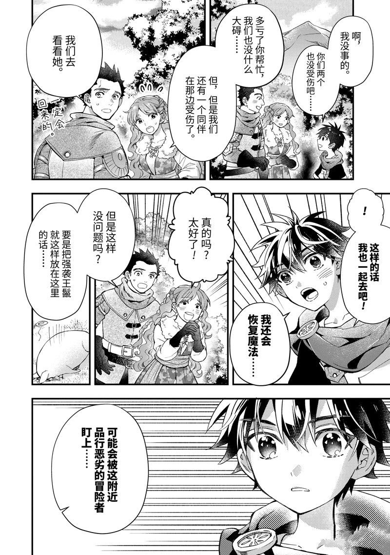 第47.4话 试看版