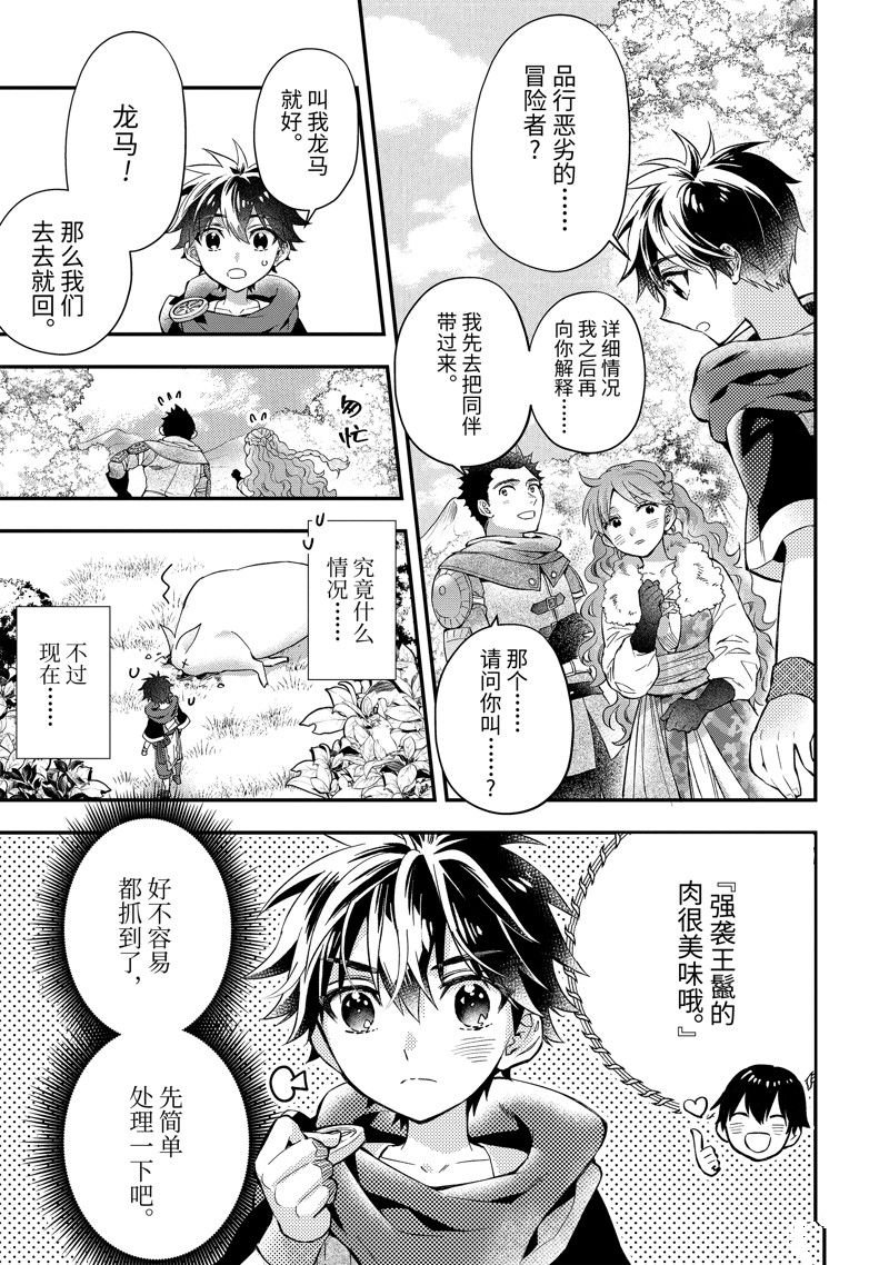 第47.4话 试看版