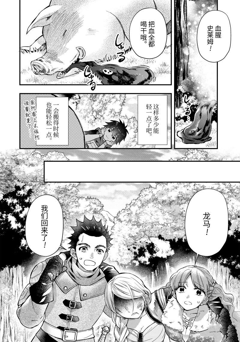 第47.4话 试看版