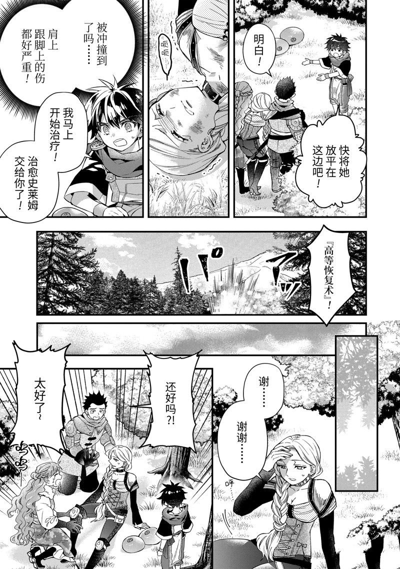 第47.4话 试看版