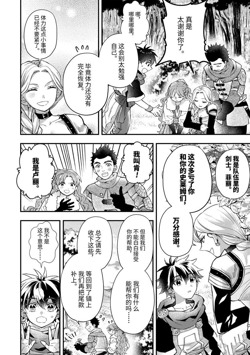 第47.4话 试看版
