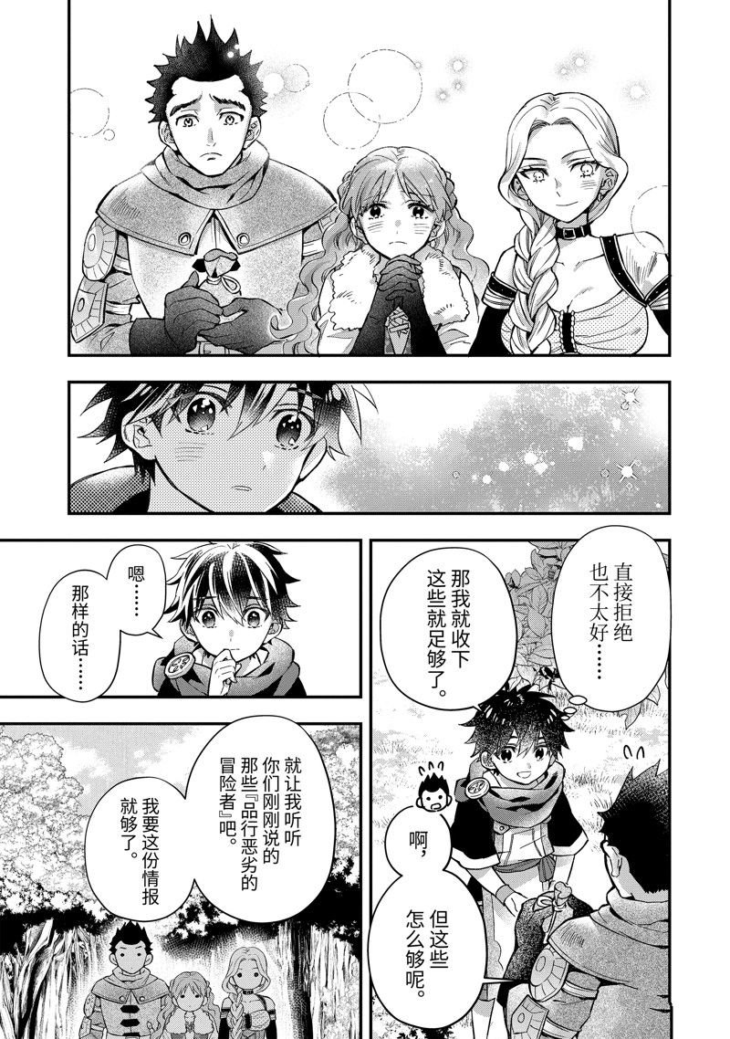 第47.4话 试看版