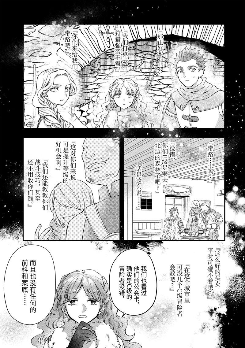 第47.4话 试看版