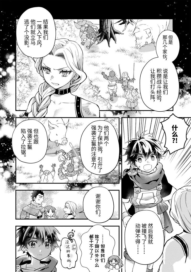 第47.4话 试看版