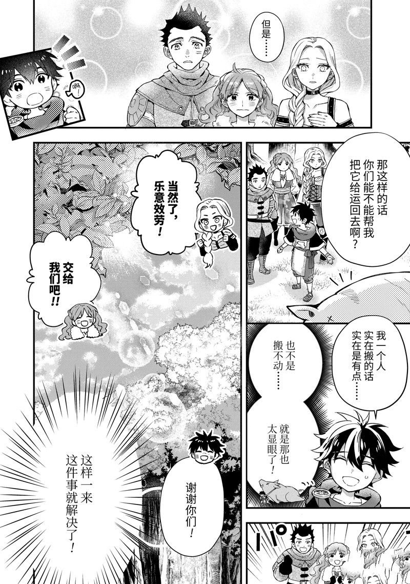 第47.4话 试看版