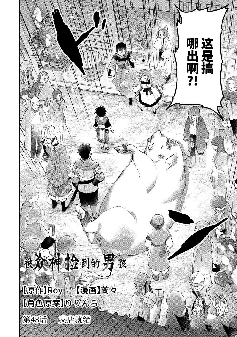 第48.1话 试看版