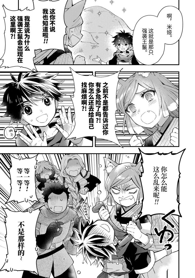 第48.1话 试看版