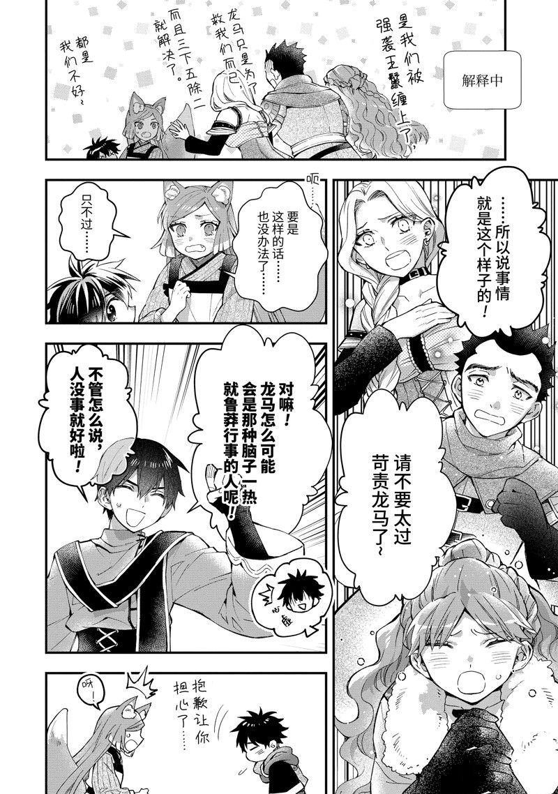 第48.1话 试看版