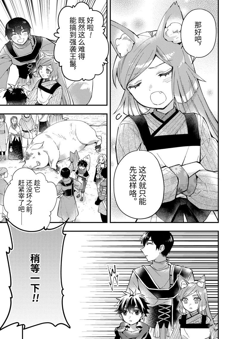 第48.1话 试看版