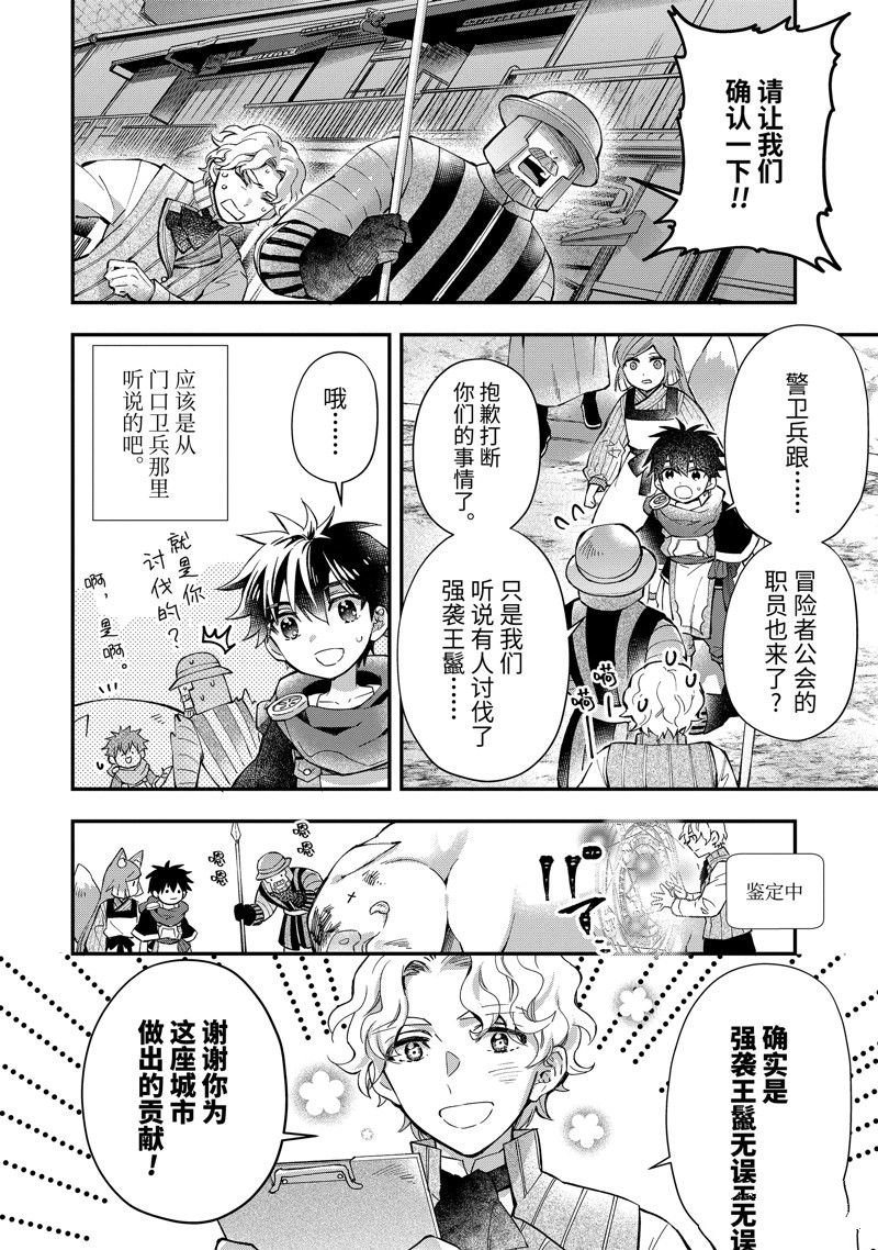 第48.1话 试看版