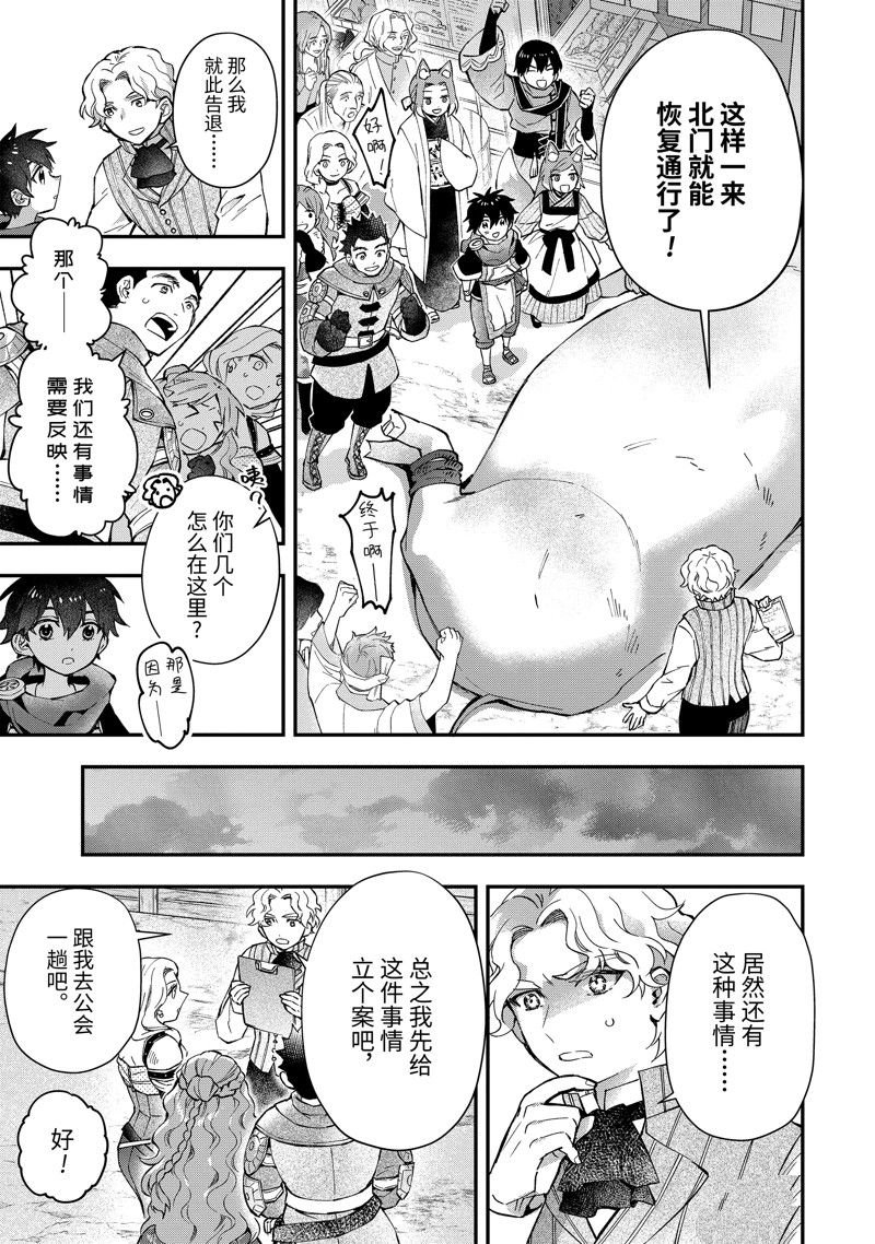 第48.1话 试看版