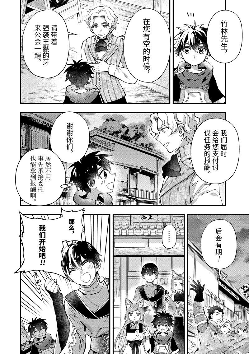 第48.1话 试看版