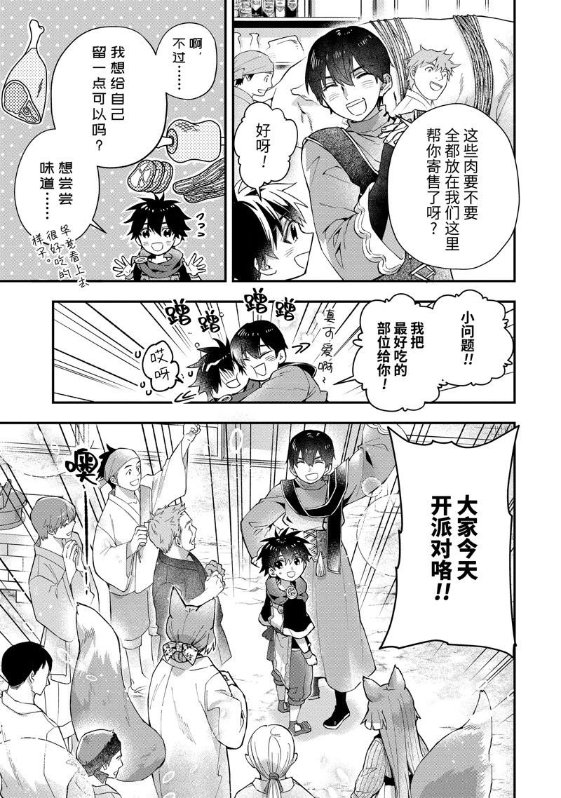 第48.1话 试看版