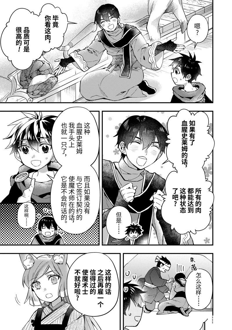 第48.2话 试看版