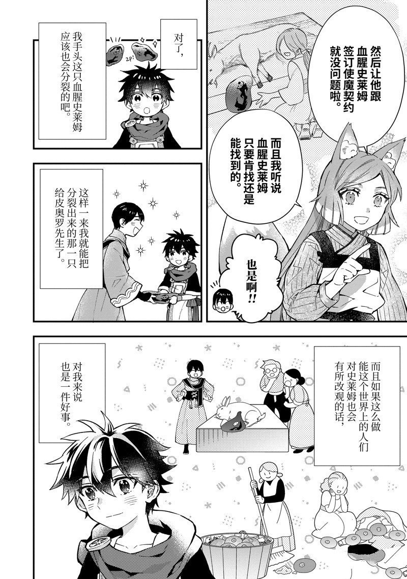第48.2话 试看版