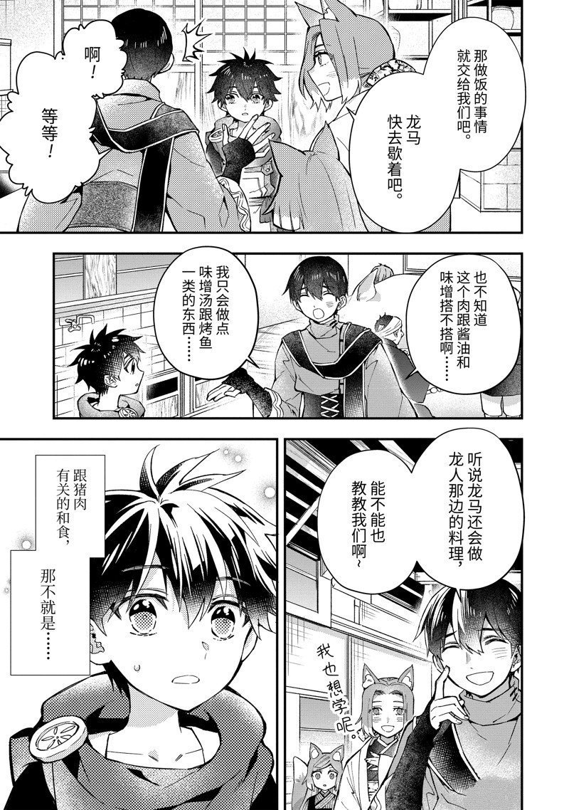 第48.2话 试看版