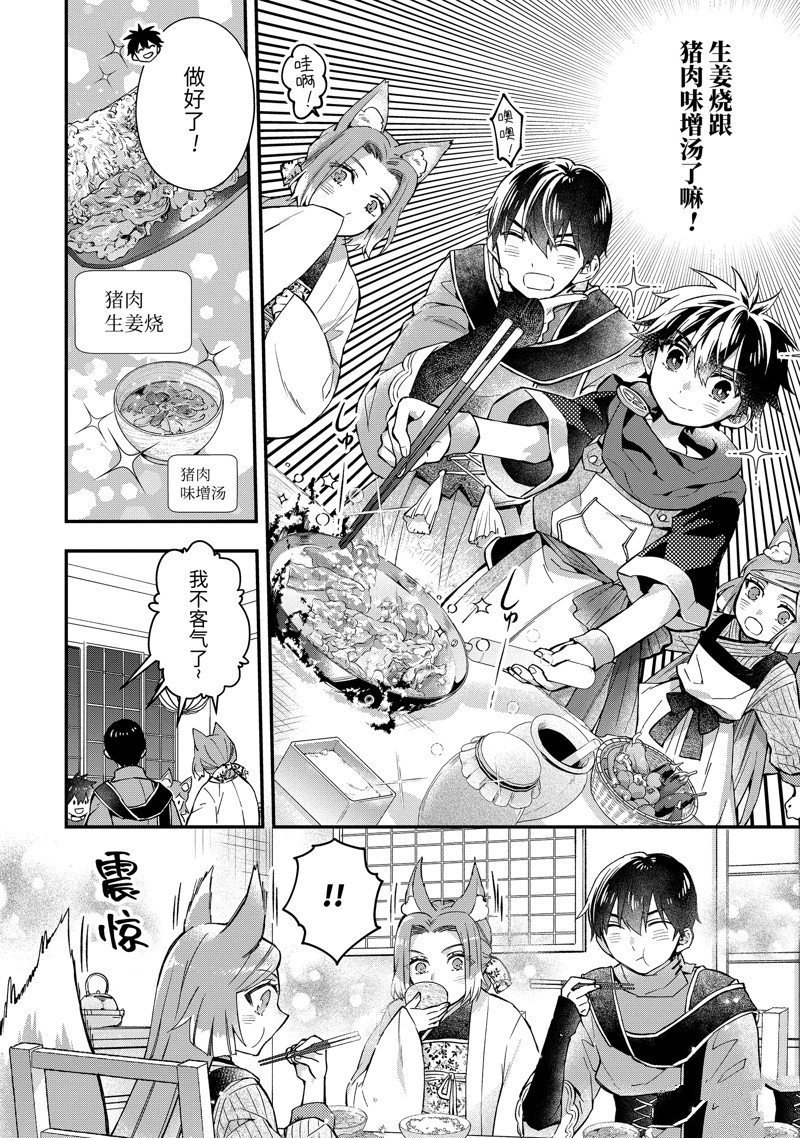 第48.2话 试看版