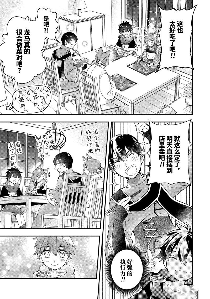 第48.2话 试看版