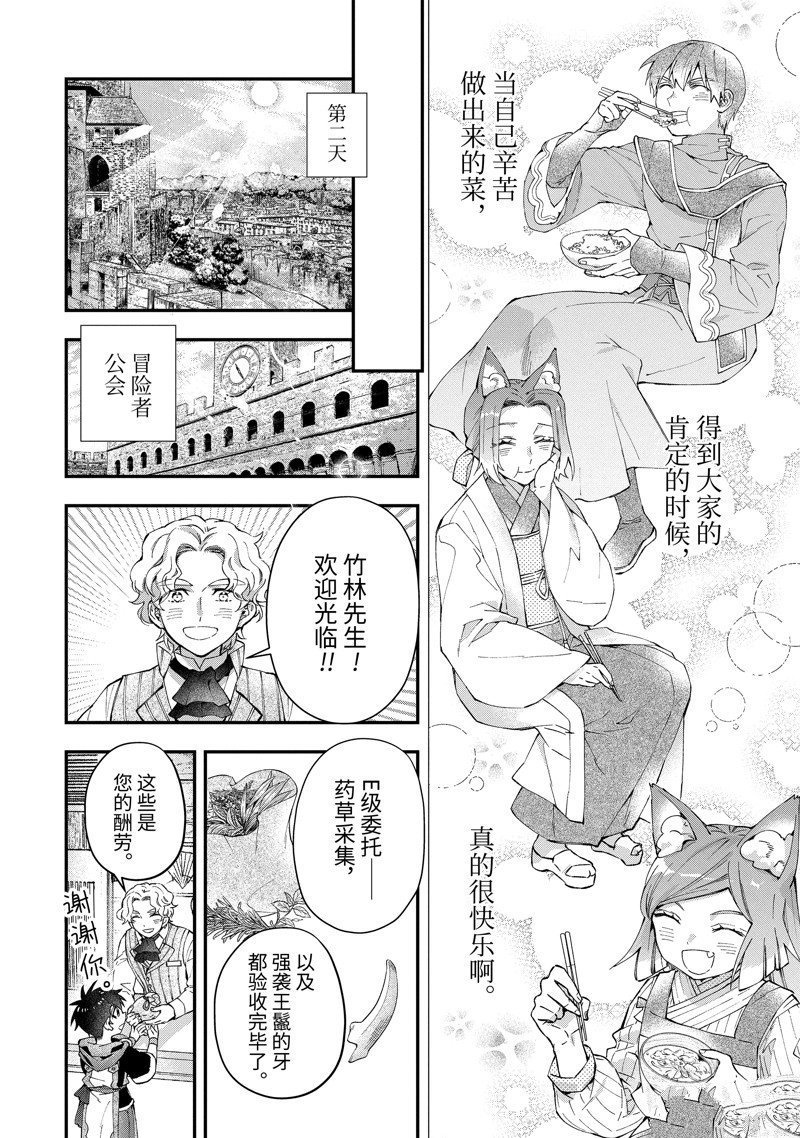 第48.2话 试看版