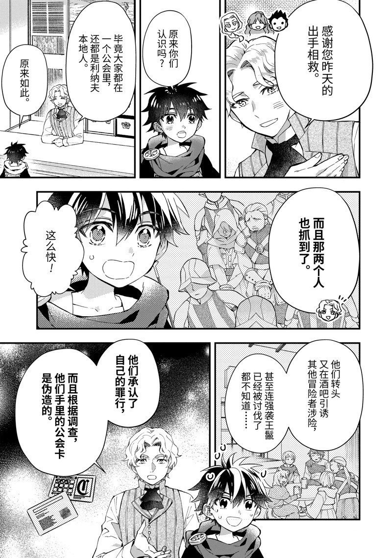 第48.2话 试看版