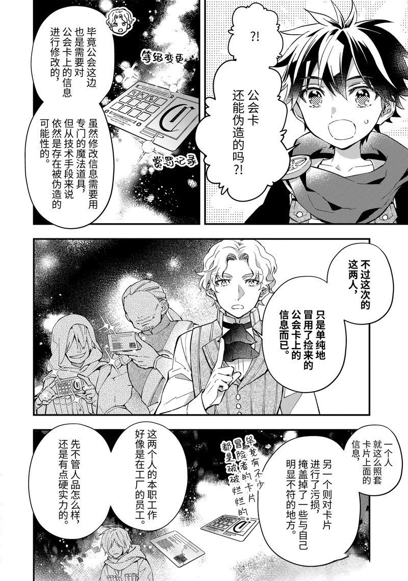 第48.2话 试看版