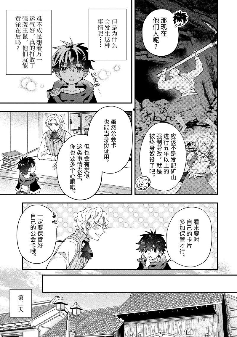 第48.2话 试看版
