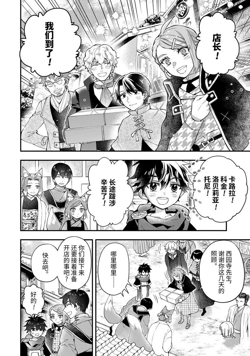 第48.2话 试看版