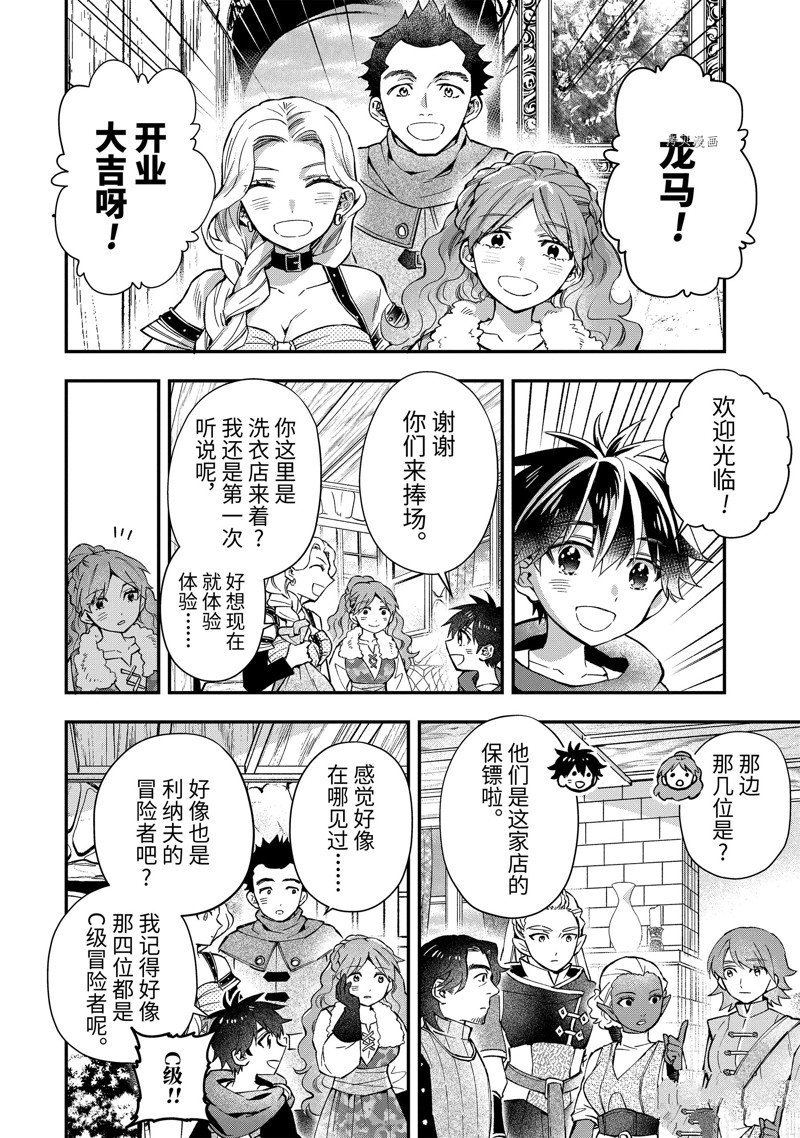 第48.3话