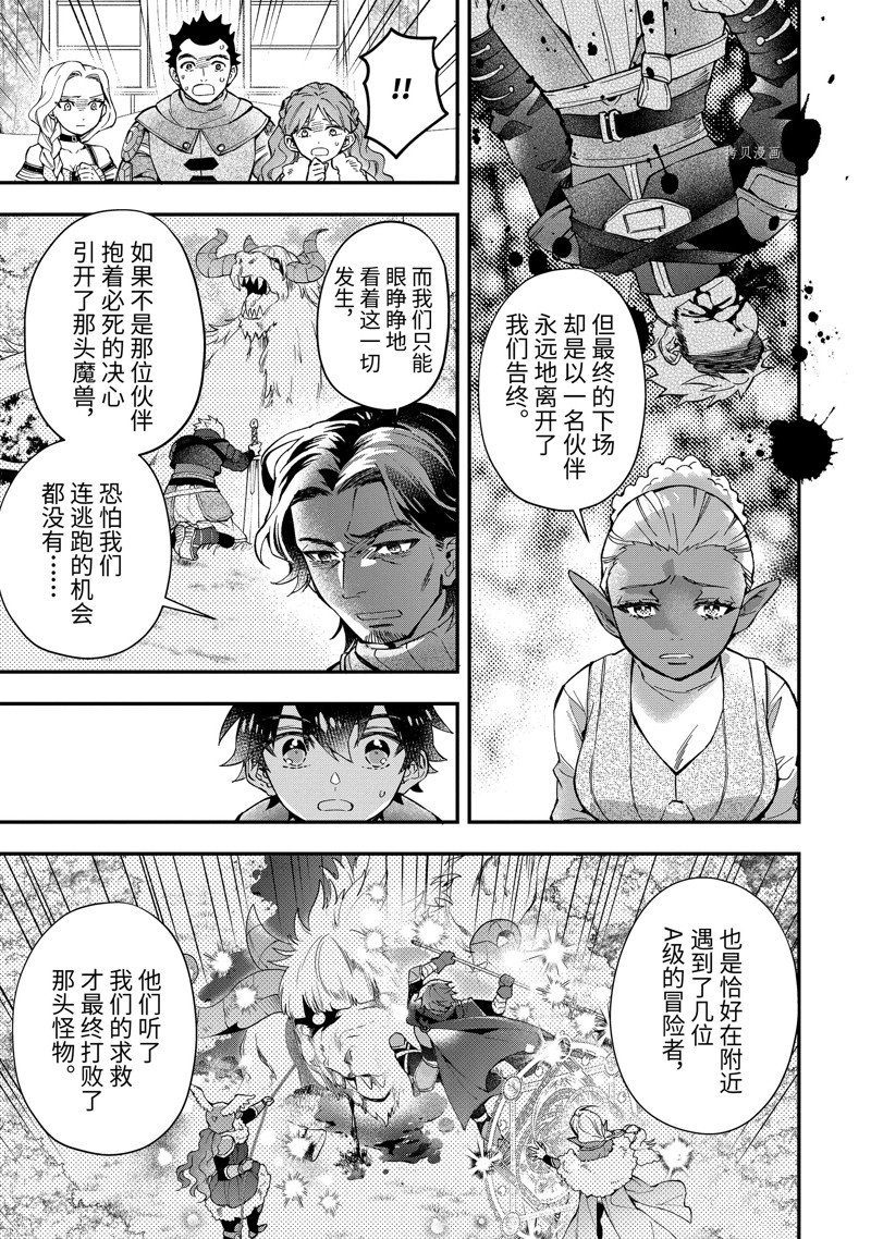 第48.3话